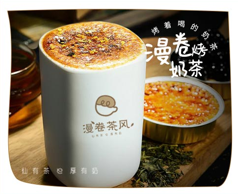 漫卷茶风官网品牌在市场的知名度高吗